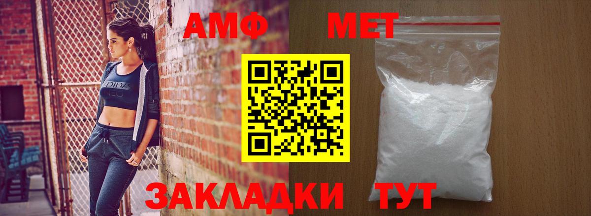 Куйбышев  Амфетамин VHQ  Вход с VPN 
