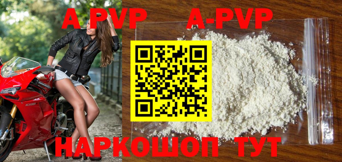 Альфа ПВП СК  Вход с VPN  Куйбышев  A PVP кристаллы 
