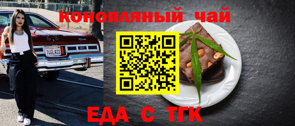 Куйбышев  Еда ТГК конопля  Вход с VPN 
