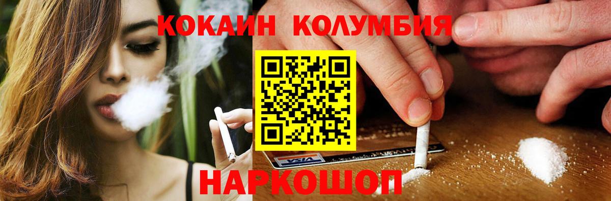 COCAIN Боливия  Кокаин  Вход с VPN  Куйбышев  COCAIN 97% 