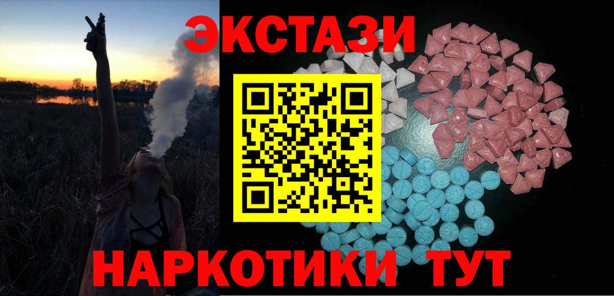 ЭКСТАЗИ VHQ Куйбышев