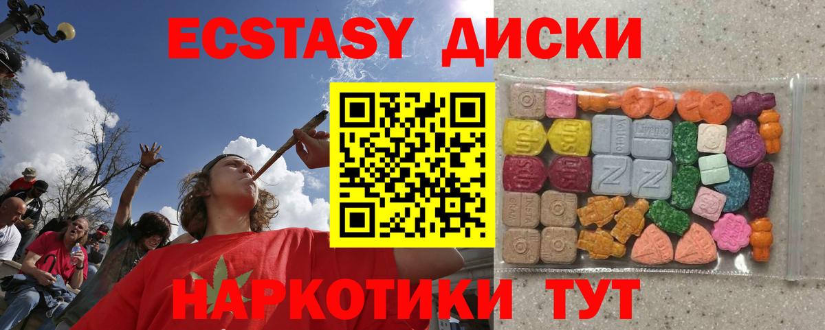 Куйбышев  купить  цена  Экстази диски  Вход с VPN  ЭКСТАЗИ бентли  Экстази 