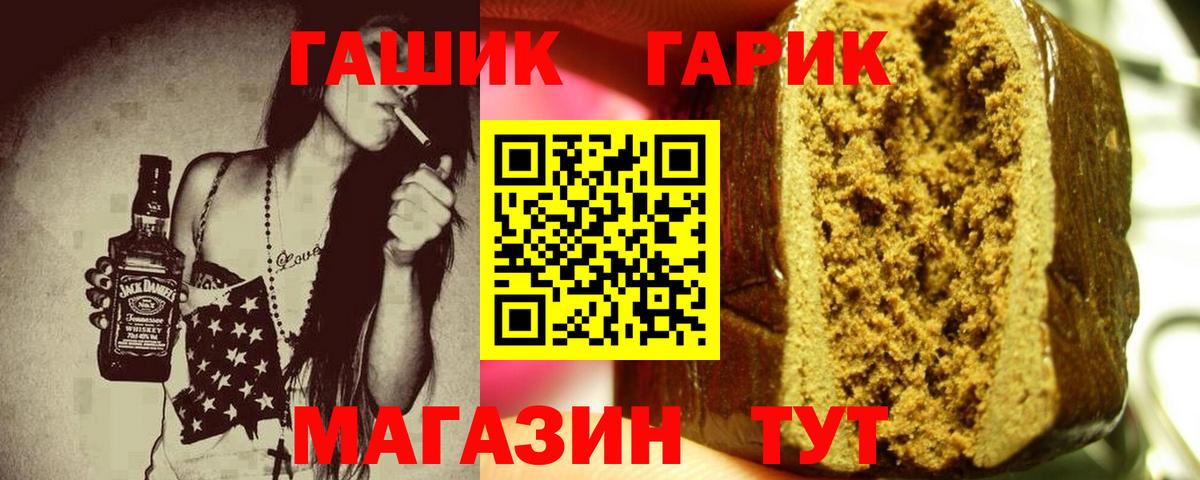 Гашиш гарик Куйбышев