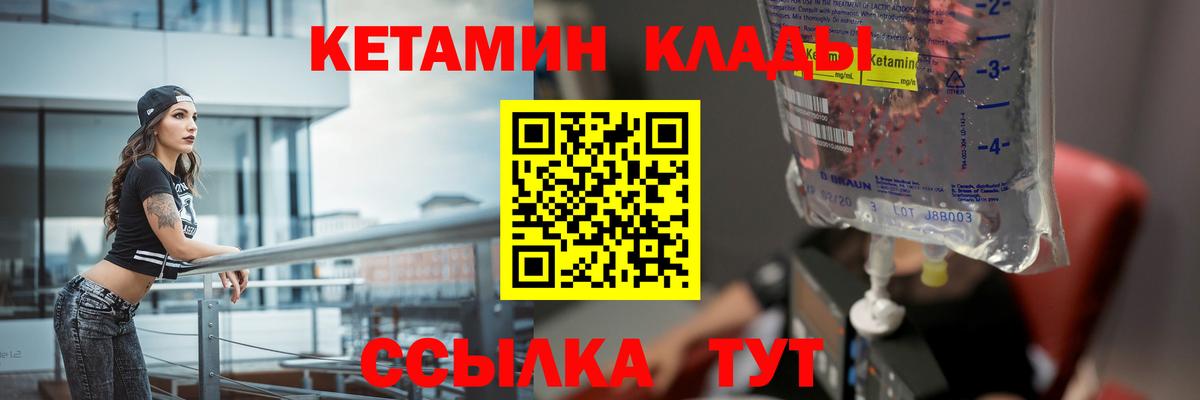 КЕТАМИН VHQ  КЕТАМИН ketamine  Куйбышев  Вход с VPN 