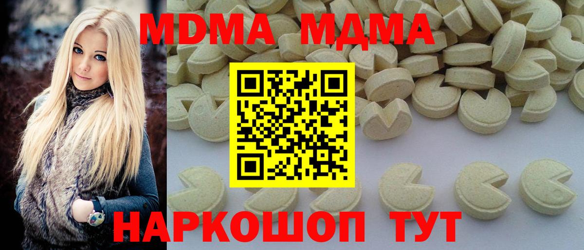 MDMA crystal  Вход с VPN  МДМА кристаллы  МДМА  Куйбышев 