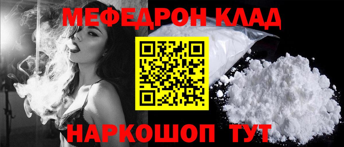 Меф Куйбышев