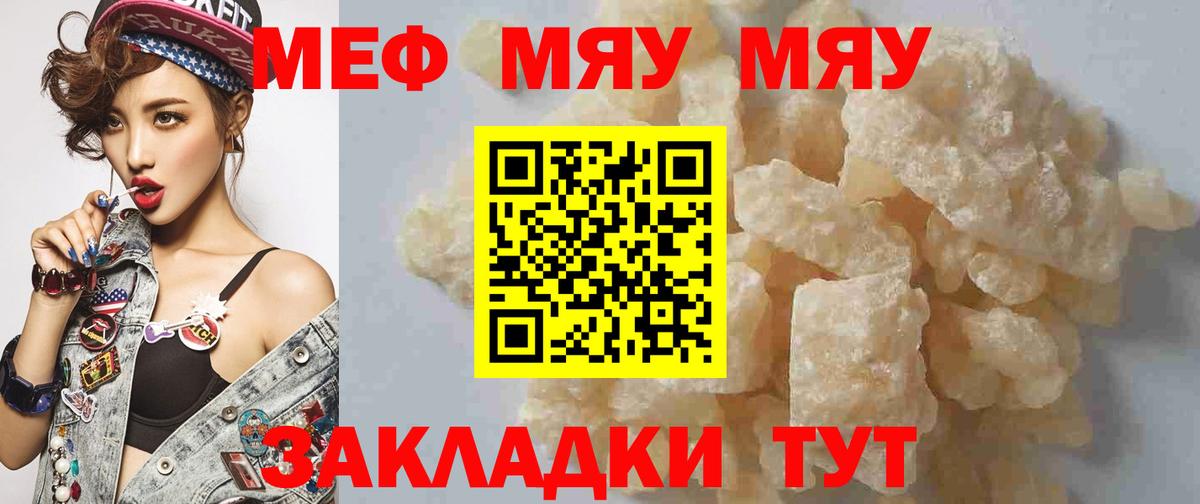 Мефедрон мяу мяу  Меф  МЕФ VHQ  Мефедрон  Вход с VPN  Куйбышев 