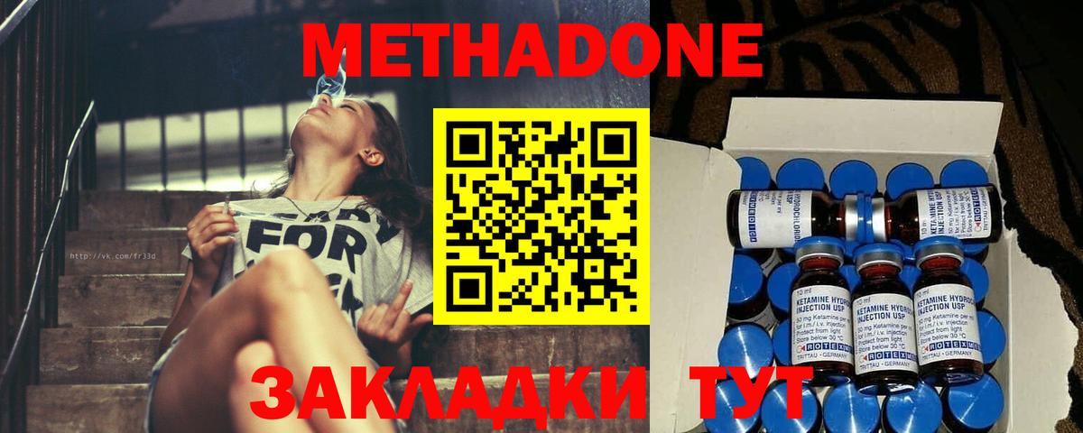 МЕТАДОН methadone  МЕТАДОН белоснежный  Куйбышев  Вход с VPN 