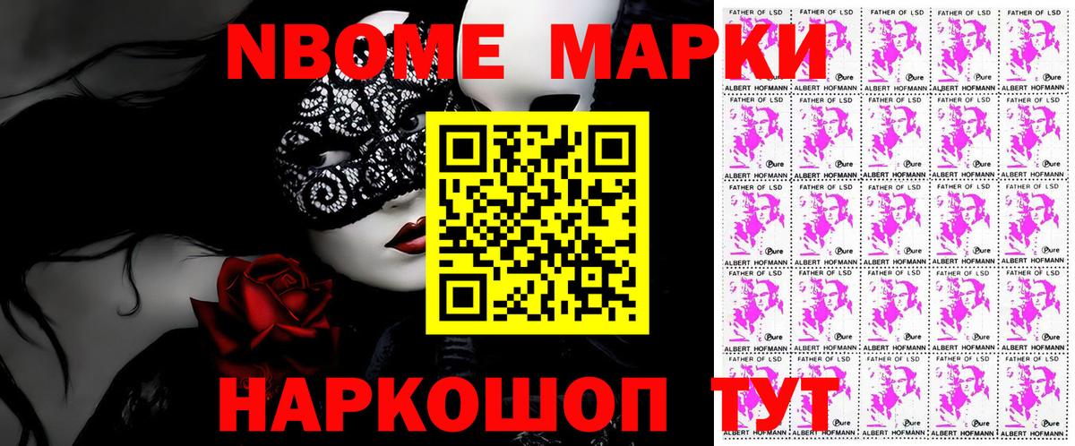 Куйбышев  Марки 25I-NBOMe 1,5мг  Вход с VPN  Марки 25I-NBOMe  Марки 25I-NBOMe 1,5мг 