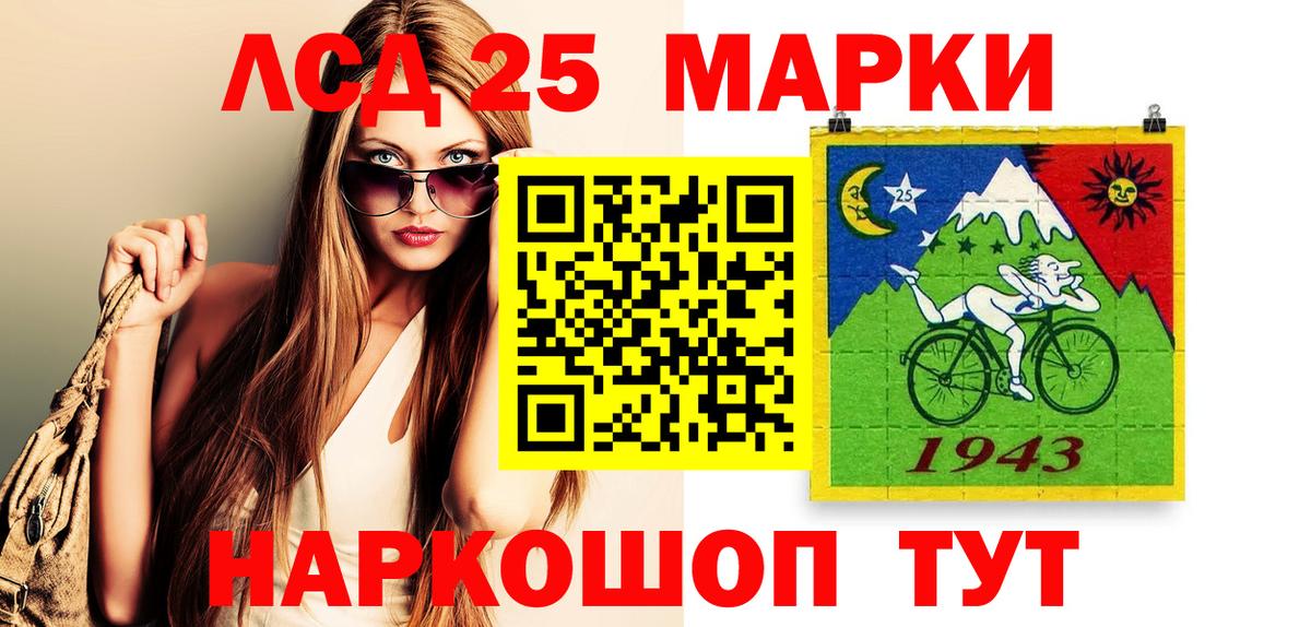Наркотические марки 1500мкг Куйбышев