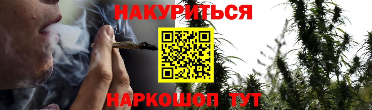 Канабис AK-47  Марихуана гибрид  Конопля индика  Вход с VPN  Бошки Шишки Bruce Banner  Куйбышев 